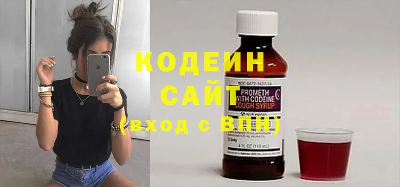 Кодеин напиток Lean (лин)  Николаевск 