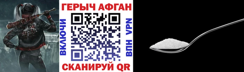 ГЕРОИН Афган Николаевск