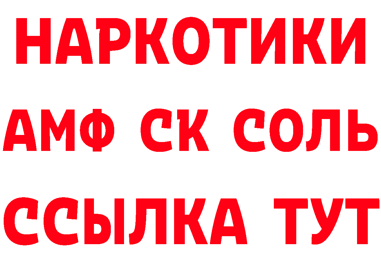 МЯУ-МЯУ VHQ рабочий сайт дарк нет блэк спрут Николаевск