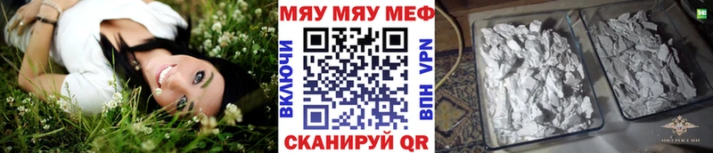 Мефедрон мука Николаевск