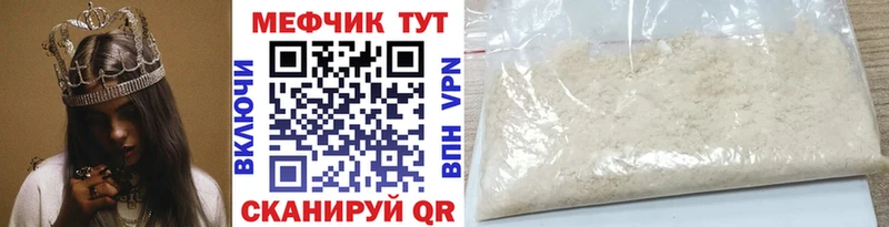 Меф mephedrone  Николаевск 